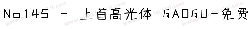 No145 - 上首高光体 GAOGU字体转换